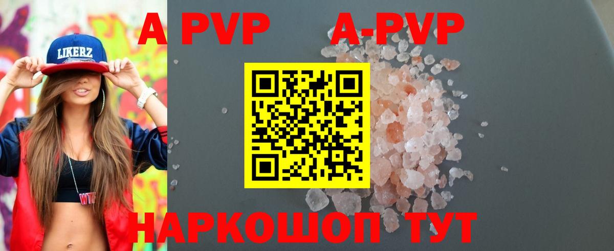 APVP СК КРИС  Alfa_PVP кристаллы  Вход с VPN  Волжск  Alpha PVP кристаллы 
