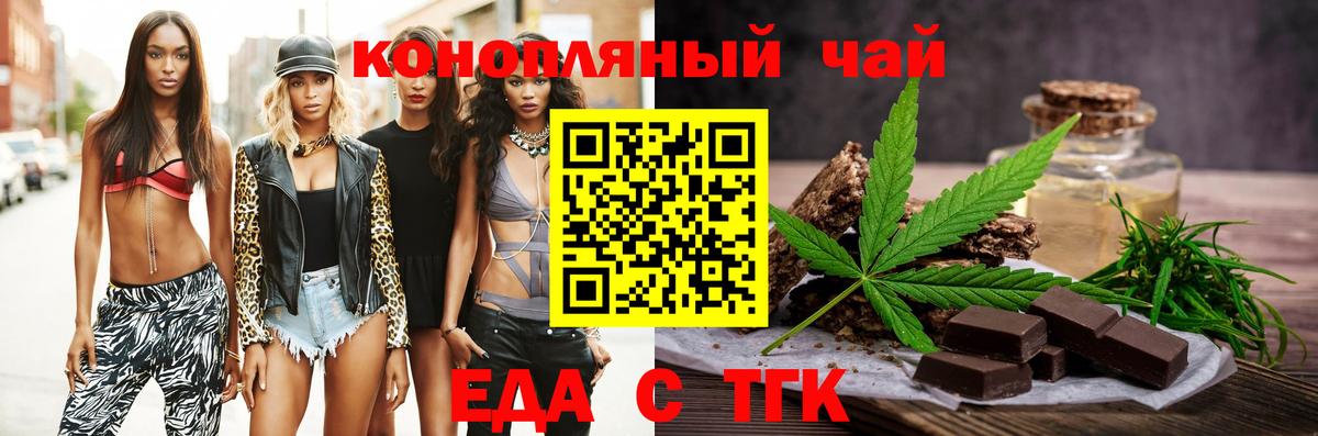 Волжск  Canna-Cookies конопля  Вход с VPN 