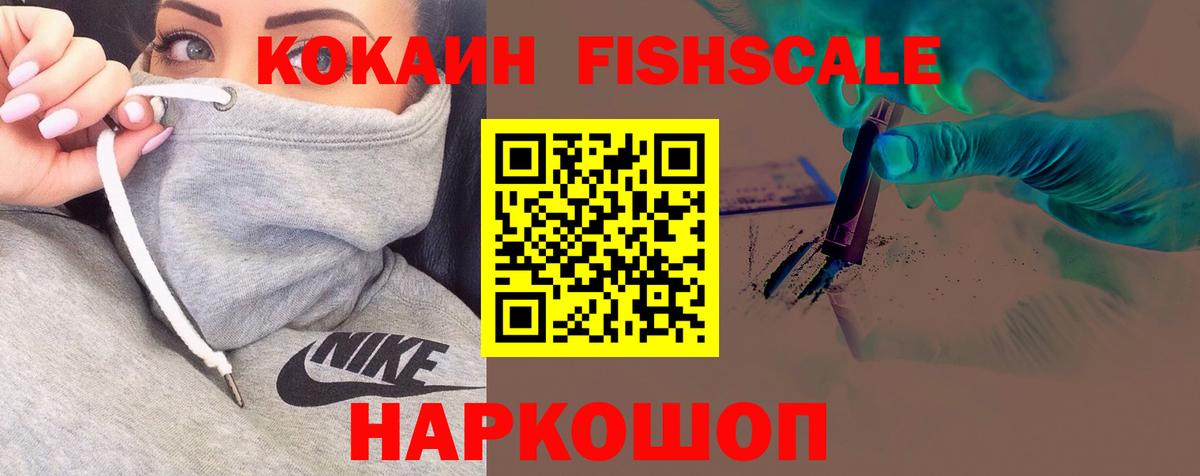 COCAIN Боливия  Вход с VPN  Волжск  COCAIN  КОКАИН Перу 