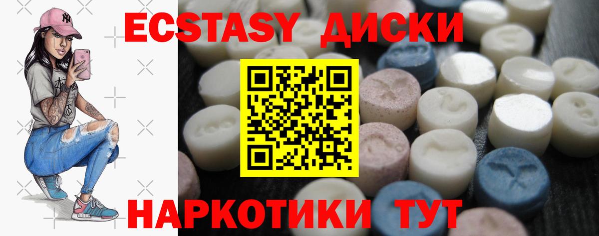 ЭКСТАЗИ 300 mg  Ecstasy ешки  Волжск  цена   Вход с VPN 