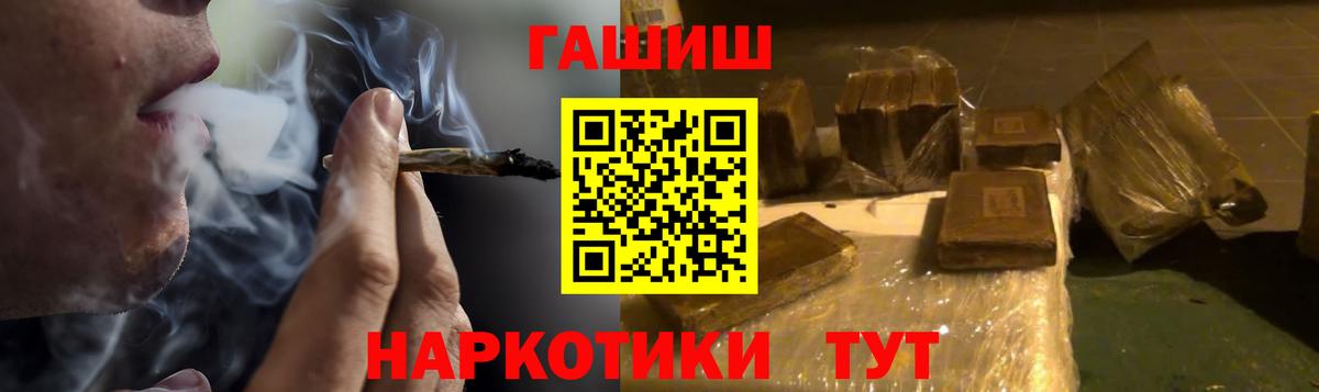 ГАШ Ice-O-Lator  Вход с VPN  где продают наркотики  ГАШ индика сатива  Волжск 