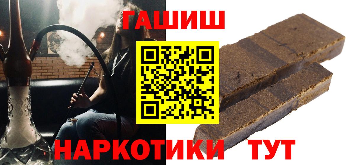 ГАШИШ индика сатива Волжск