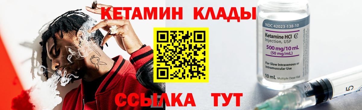 КЕТАМИН ketamine  Вход с VPN  КЕТАМИН VHQ  Волжск 