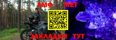 амф Кунгур