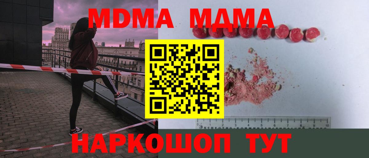 MDMA crystal  МДМА VHQ  Вход с VPN  MDMA  Волжск 