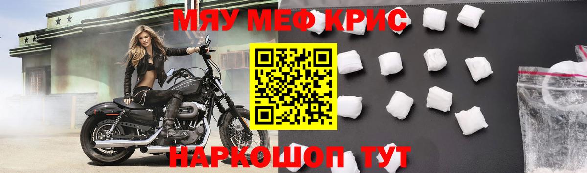 Волжск  МЕФ мука  Меф кристаллы  Вход с VPN 