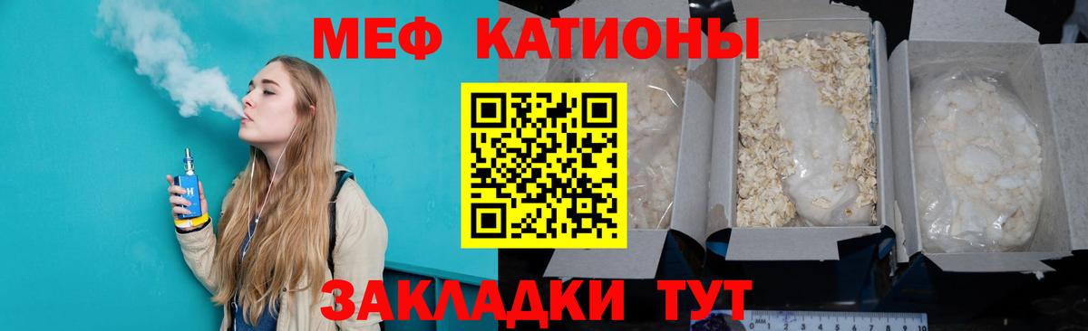 МЕФ мука Волжск