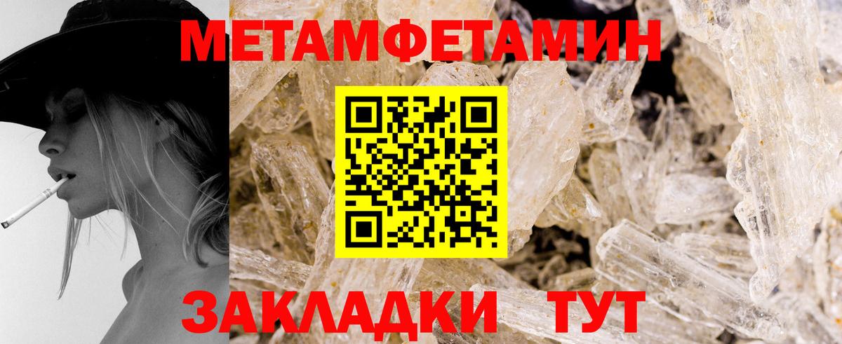 Первитин кристалл  Вход с VPN  Волжск 